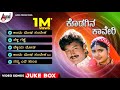 Kodagina Cauvery Video Songs Jukebox Ram Kumar Shruthi Hamsalekha S Mahendar
