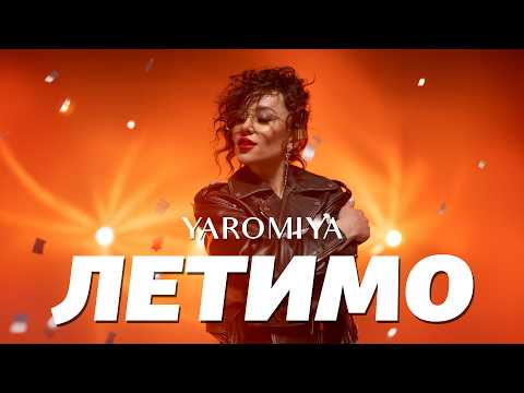 YAROMIYA - ЛЕТИМО