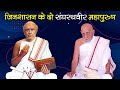 Sangh Sthaveer Mahapurush Acharya Shri Baapji Maharaj Acharya Shri Daulatsagar Suriji Maharaja