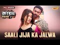 Sali Jija Ka Jalwa | Crime Files - FULL EPISODE | नई कहानी | Ravi Kishan | Ishara