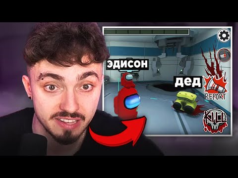 Майнкрафт эдисон маньяк. Эдисон стрим. Эдисон перец и катя. Банан ютуб эдисон. Edisonpts амонг ас.