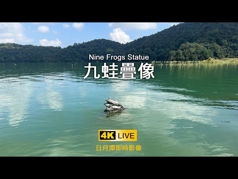 九蛙疊像