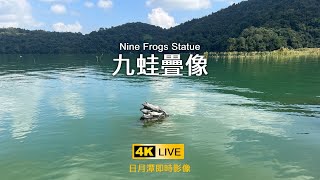 九蛙畳像
