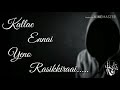Vanjagar Ulagam Whatsapp Status