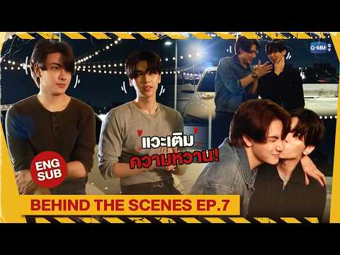 [Behind The Scenes] แวะเติมหวานกันอีกแล้ว! | Dare You To Death ไขคดีเป็น เห็นคดีตาย EP.7