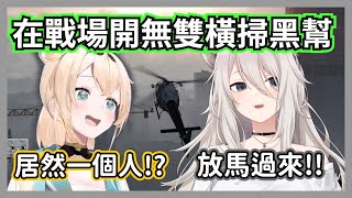 [Vtub] HoloGTA 只要她手上有鎗就沒有人能…？