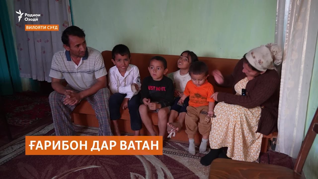 "Дар ватани худ ғарибем"