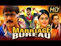 Marriage Bureau (HD) - ब्रह्मानंदम और श्रीकांत की जबरदस्त 
