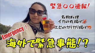 【ギリシャ】海行って、食べて最高の旅行のはずが！！