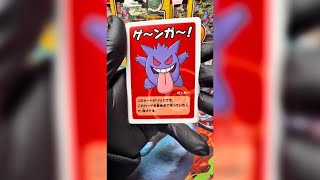 Pokémon Hidden Gem: Pokemon Babanuki (Old Maid) Red Version 🔴