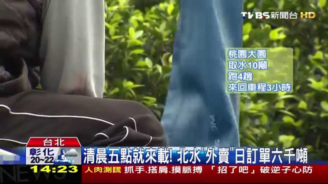清晨5點就來載！　北水「外賣」日訂單6千噸