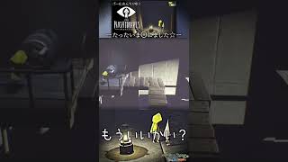 【リトルナイトメア へなちょこ切り抜き】ある意味、フラグ🚩回収した…なのか??【#shorts】 #リトルナイトメア   #littlenightmares  #へなちょこ実況ツアー #へなちょこ颯
