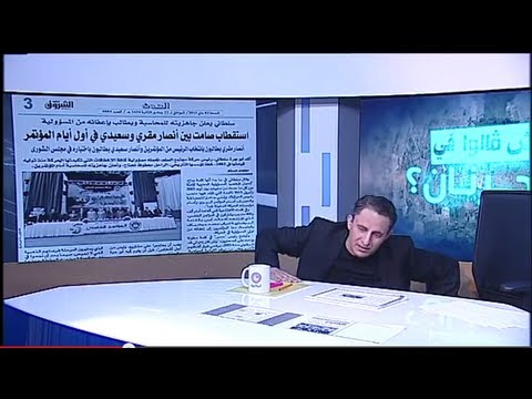 واش &#1700;الوا فالجرنان الحصة الرابعة