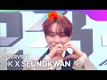 Interview Interview With DK X SEUNGKWAN Music Bank KBS WORLD TV 260109