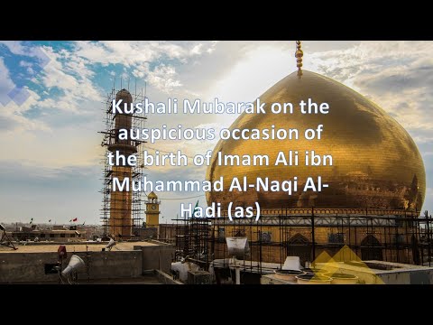 Wiladat Imam Ali An Naqi (as) | Sheikh Mujtaba Khaliq | 15th Dhul Hijjah 1441 AH