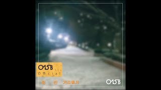 [Lyric Video] 015B(공일오비), 먼데이 키즈(MondayKiz)_Empty Street(텅 빈 거리에서)