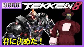 【鉄拳8】まだまだ君に決めた！ジャック8！【Vtuber】