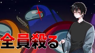 【コラボアモアス】全員シバく【とーま】