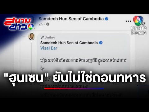 คลิกเพื่อดูคลิปวิดีโอ