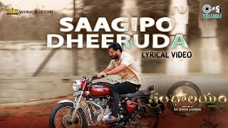 Saagipo Dheeruda Song Lyrics - Grandhalayam Saagipo Dheeruda Song Lyrics - Grandhalayam