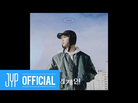 HAN "외계인 (Alien)" | [Stray Kids : SKZ-RECORD]