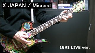 🌹 【X JAPAN】Miscast (LIVE ver.) ギター guitar cover 1991