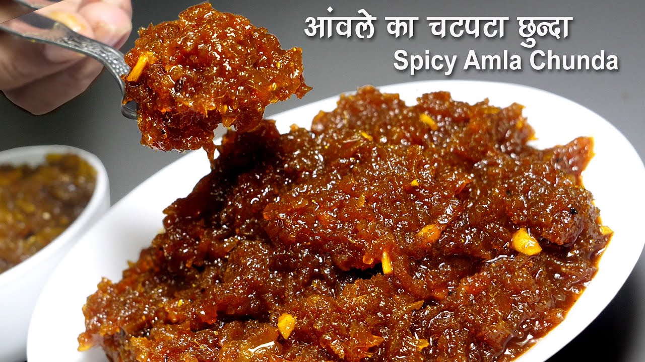 आंवले का स्पाइसी छुन्दा, झटपट बने, गुणकारी, नो शुगर, सालभर चले । Spicy No Sugar Amla Chhunda Recipe