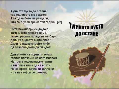 Tuginata Pusta Da Ostane   Macedonian Song