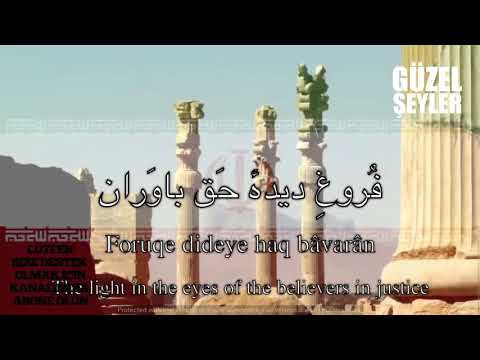 İran Ulusal Marşı   سُرودِ مِلّئ جُمهورئ اِسلامئ ایران