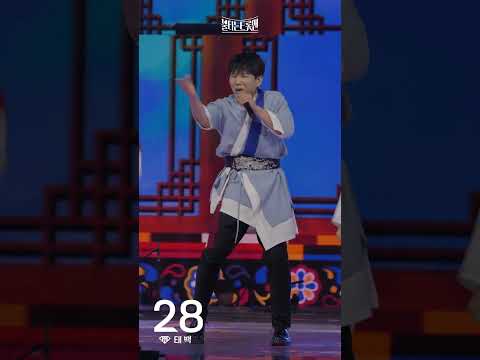 [세로직캠]태백 - 이력서ㅣ불타는 트롯맨 5화 230117