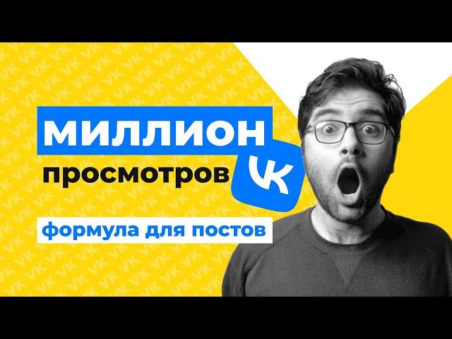 Как Работает Поиск Вконтакте