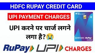 HDFC Rupay Credit Card पर UPI करने पर चार्ज लगने लगा है? | UPI Payment Charges | 😳😳