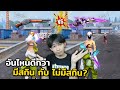 โกงฟีฟาย