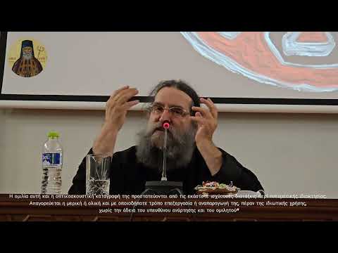 «π. Ε. Παπανικολάου: Περί ορθοδόξου Μεγάλου Φωτίου»