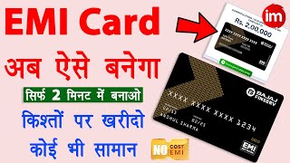 Bajaj finance card kaise banaye | Bajaj emi card online apply | Bajaj Insta EMI Card Benefits