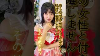 どっちにしろアリです #推しは推せる時に推せ #推し推せ #コンカフェ #ミナミコンカフェ #メイド #アイドル #shorts