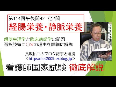 看護学科 栄養管理114PM 42