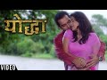 Pavasali Hava Zombato Garva Romantic Rain Song Yoddha Marathi Movie Saurabh Gokhale