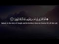 Surah Yusuf Sheikh Rashid Al Arkani