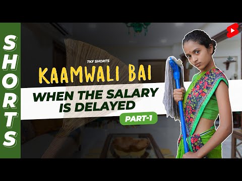 Part 1 - क्या हुआ जब Salary टाइम पे ना हो? 🤣🤣 | Kaamwali Bai | #Shorts | Shorts Break