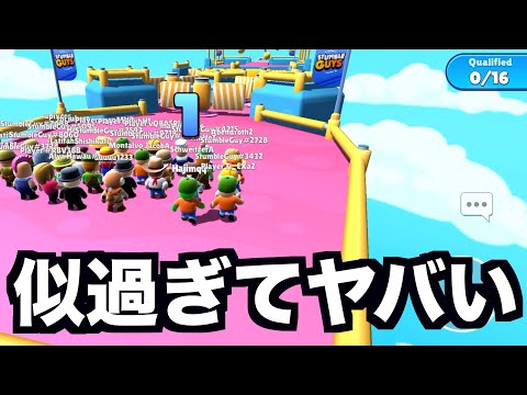 パクリ スマホ版フォールガイズ発見wwwwwwwwww 일본유튜버 우투 パクリ スマホ版フォールガイズ発見wwwwwwwwww 일본유튜버 우투