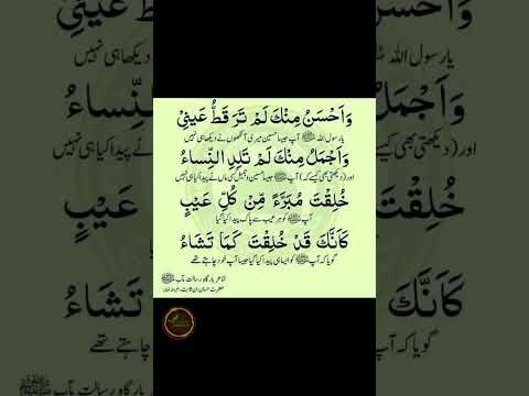 Wa ahsanu minka lam terqata #shorts #ytshorts