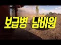 배틀필드5 - 보급병으로 탱크를 쉽게 잡는 방법 그리고 분대 플레이 배틀필드5 - 보급병으로 탱크를 쉽게 잡는 방법 그리고 분대 플레이