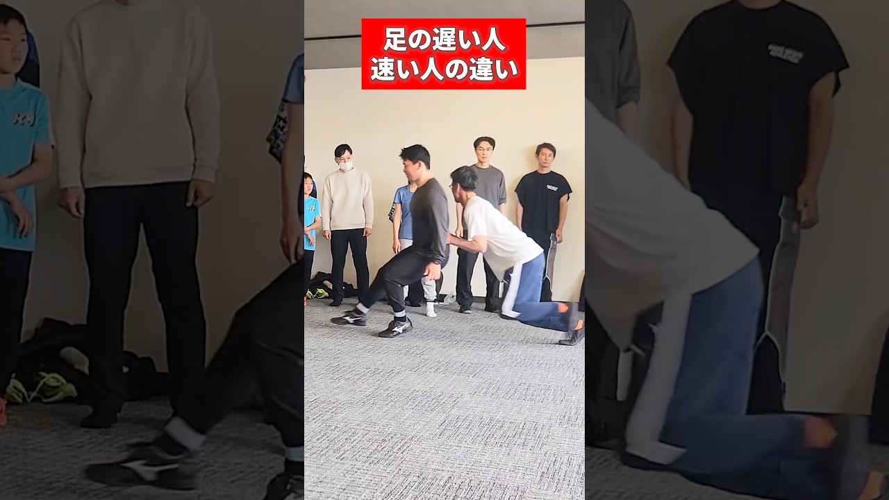 足の遅い人速い人の違い/違いわかりますか？ #仙骨 #サッカー #スプリント