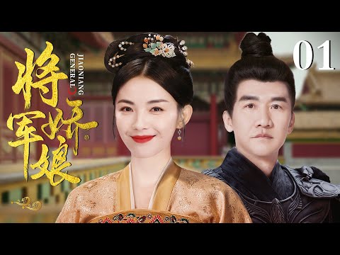將軍女兒詠予