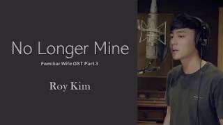 ROY KIM - NO LONGER MINE (Familiar Wife OST) Lyrics with English Translation