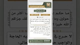 3990 - حكم الزيادة عن الحولين في الرضاع  - نور على الدرب image