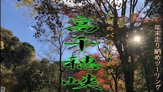 【ゆっくり実況】九州のパワースポット　高千穂峡まで乗り納めツーで行ってきた♪　【CB1000R