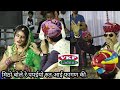 Meetho Bole Re Papiha Rut Aayi Fagan Sanjay Mukundgarh Surilo Rajasthan Holi 2022 Andaz Thumke New Vkp Ladnun