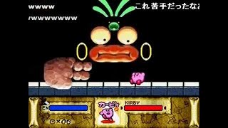 【コメ付き】星のカービィ SDX 久々プレイ　洞窟大作戦お宝コンプの道　part4